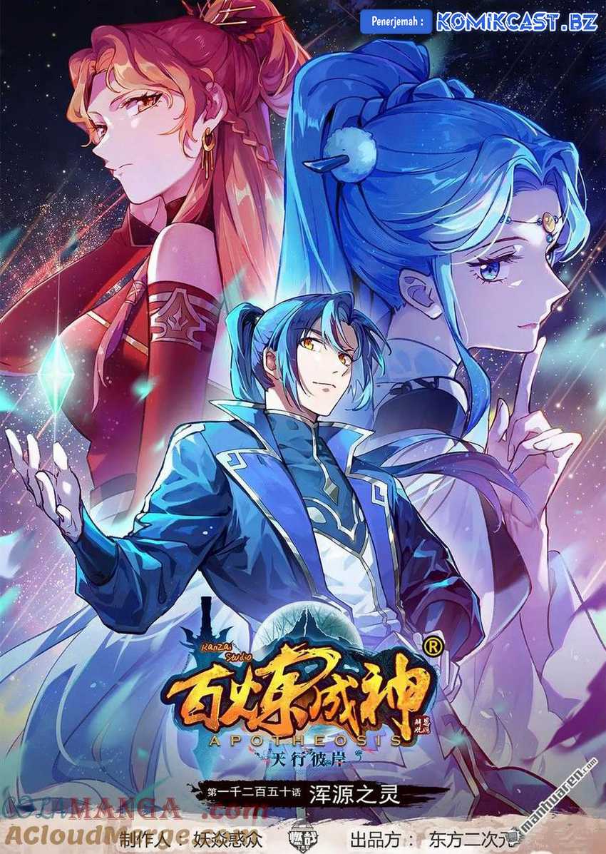Apotheosis Chapter 1258 - Halaman 2