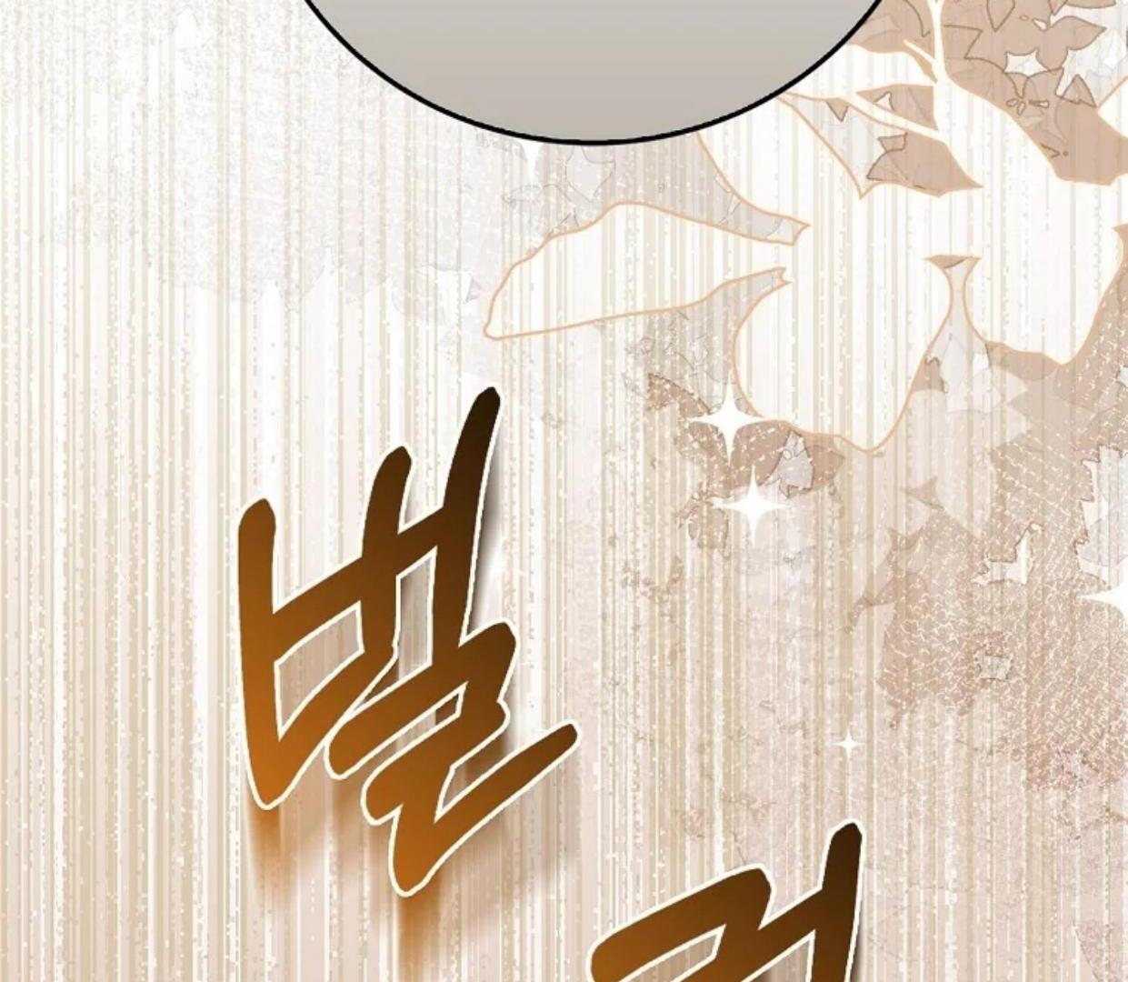 The Crazy Killer Whale’s Favourite Penguin Chapter 21 - Halaman 71