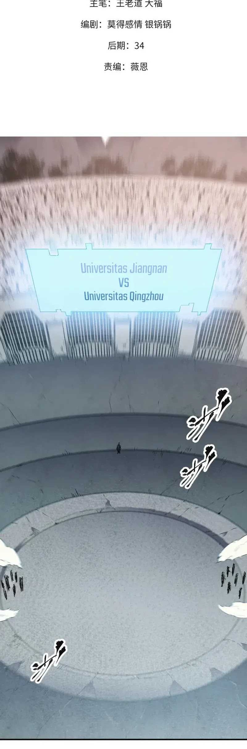 Manhua God Killer Chapter 35 gambar 2