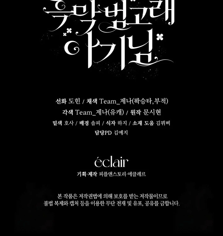 Black Killer Whale Baby Chapter 42 - Halaman 132