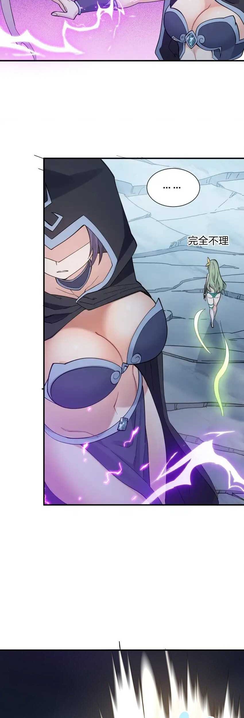 Manhua I Look Too Much Like The Boss And The World Actually Believes It Chapter 43 gambar 2