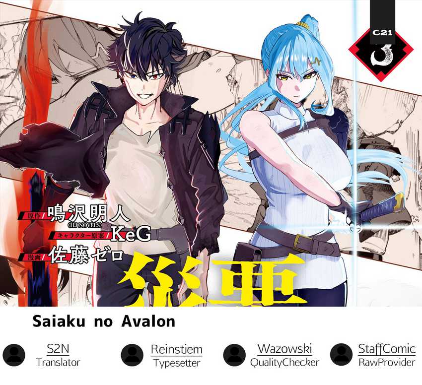 Komik Saiaku no Avalon Chapter 40 gambar 1