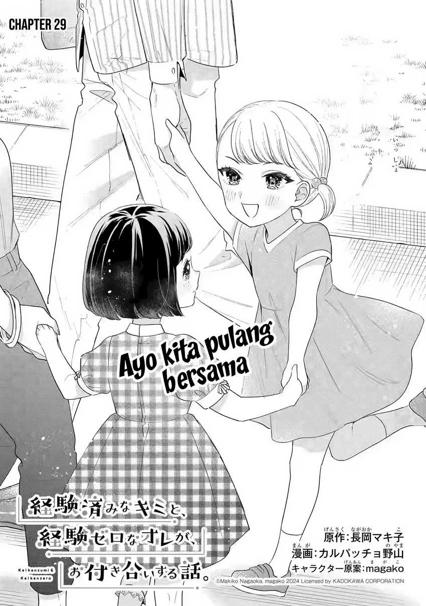 Komik Keiken Zumi na Kimi to, Keikein Zero na Ore ga, Otsukiai Suru Hanashi Chapter 29 gambar 1