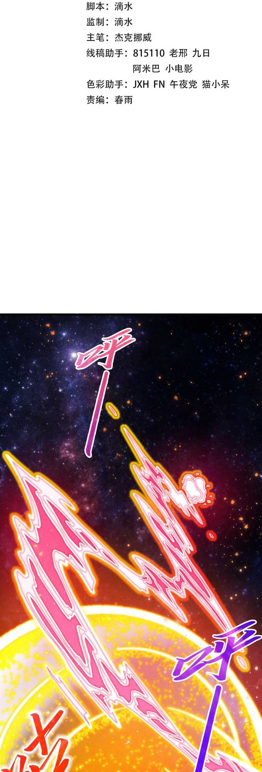 Manhua The Ultimate of All Ages Chapter 376 gambar 2