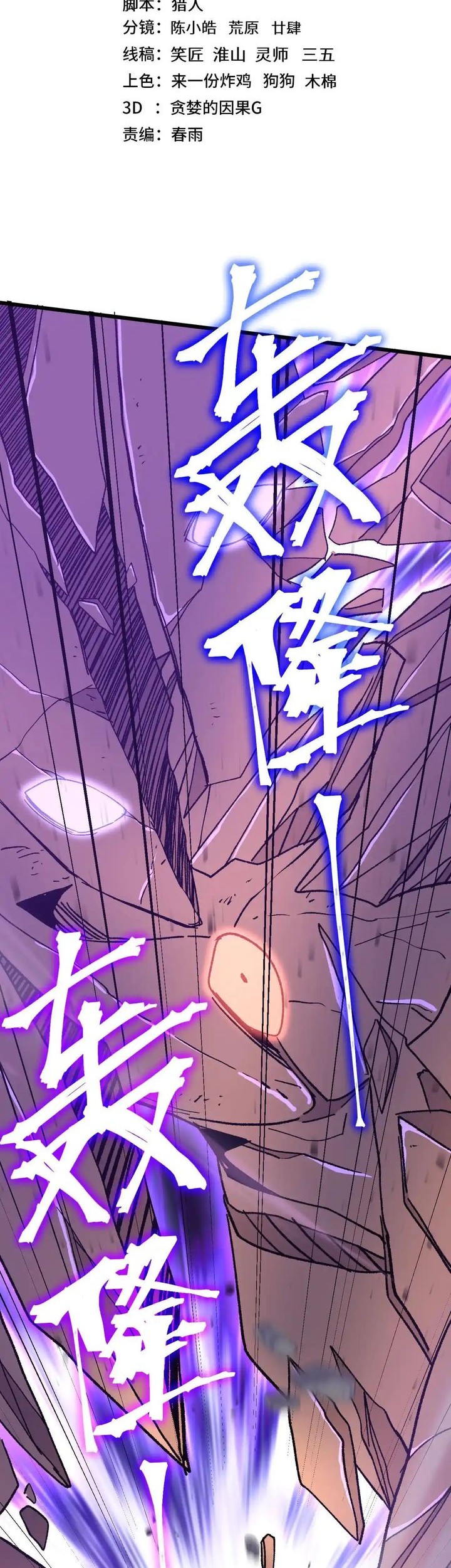 Manhua Apex Future Martial Arts Chapter 182 gambar 2