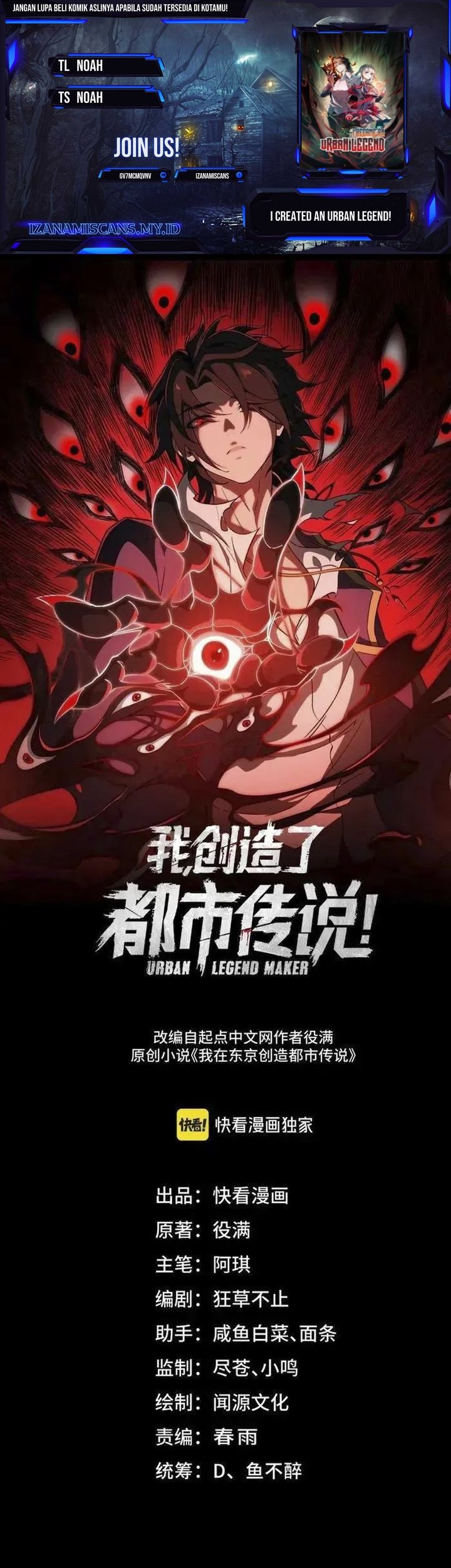 Komik I Created an Urban Legend! Chapter 58 gambar 1