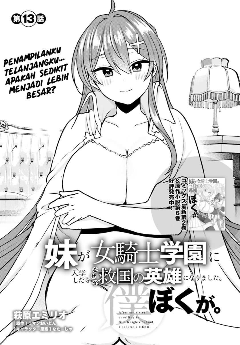 Manga Imouto ga Onna Kishi Gakuen ni Nyuugaku Shitara Naze ka Kyuukoku no Eiyuu ni narimashita. Boku ga. Chapter 13 gambar 2