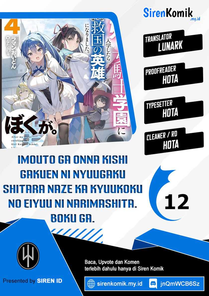 Komik Imouto ga Onna Kishi Gakuen ni Nyuugaku Shitara Naze ka Kyuukoku no Eiyuu ni narimashita. Boku ga. Chapter 12 gambar 1