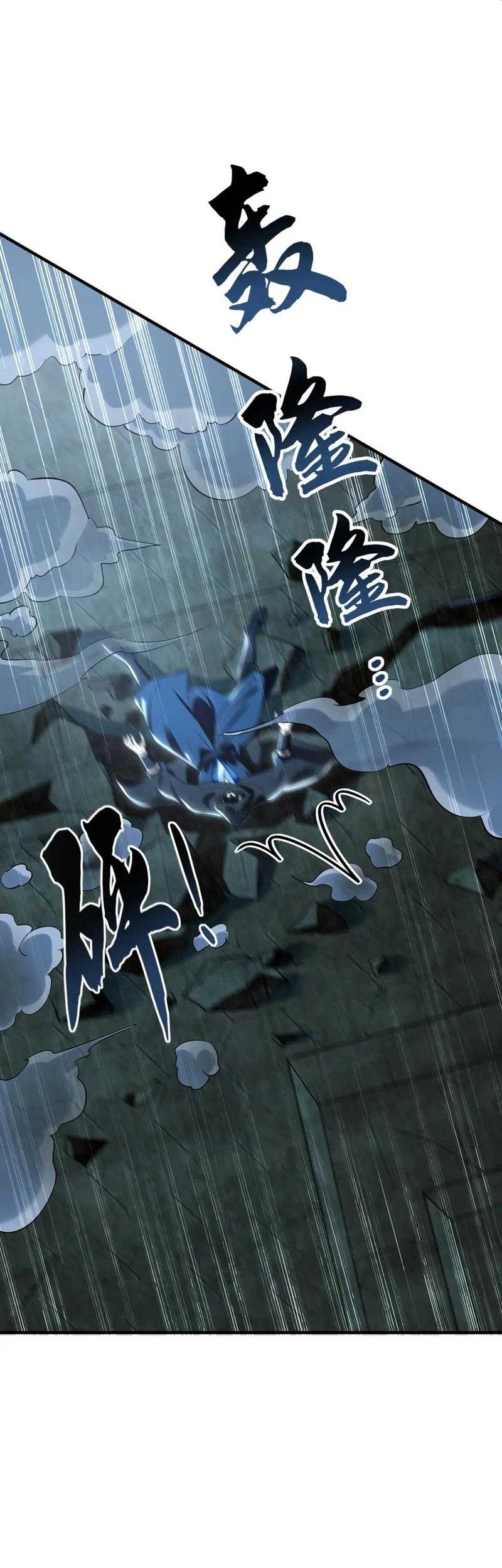 1 Million Times Attack Speed Chapter 94 - Halaman 9
