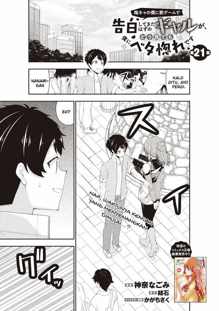 Manga Inkya no Boku ni Batsu Game ni Kokuhaku Shitekita Hazu no Gyaru ga, Doumitemo Boku ni Betahore Desu Chapter 21 gambar 2