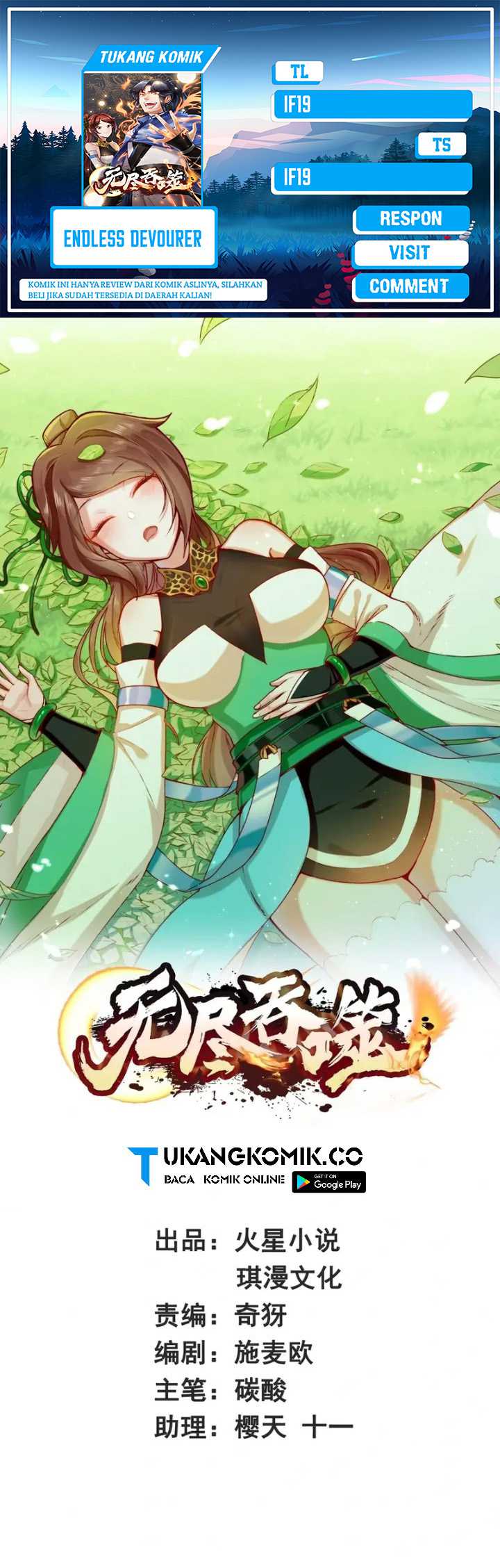 Komik Endless devourer Chapter 246 gambar 1