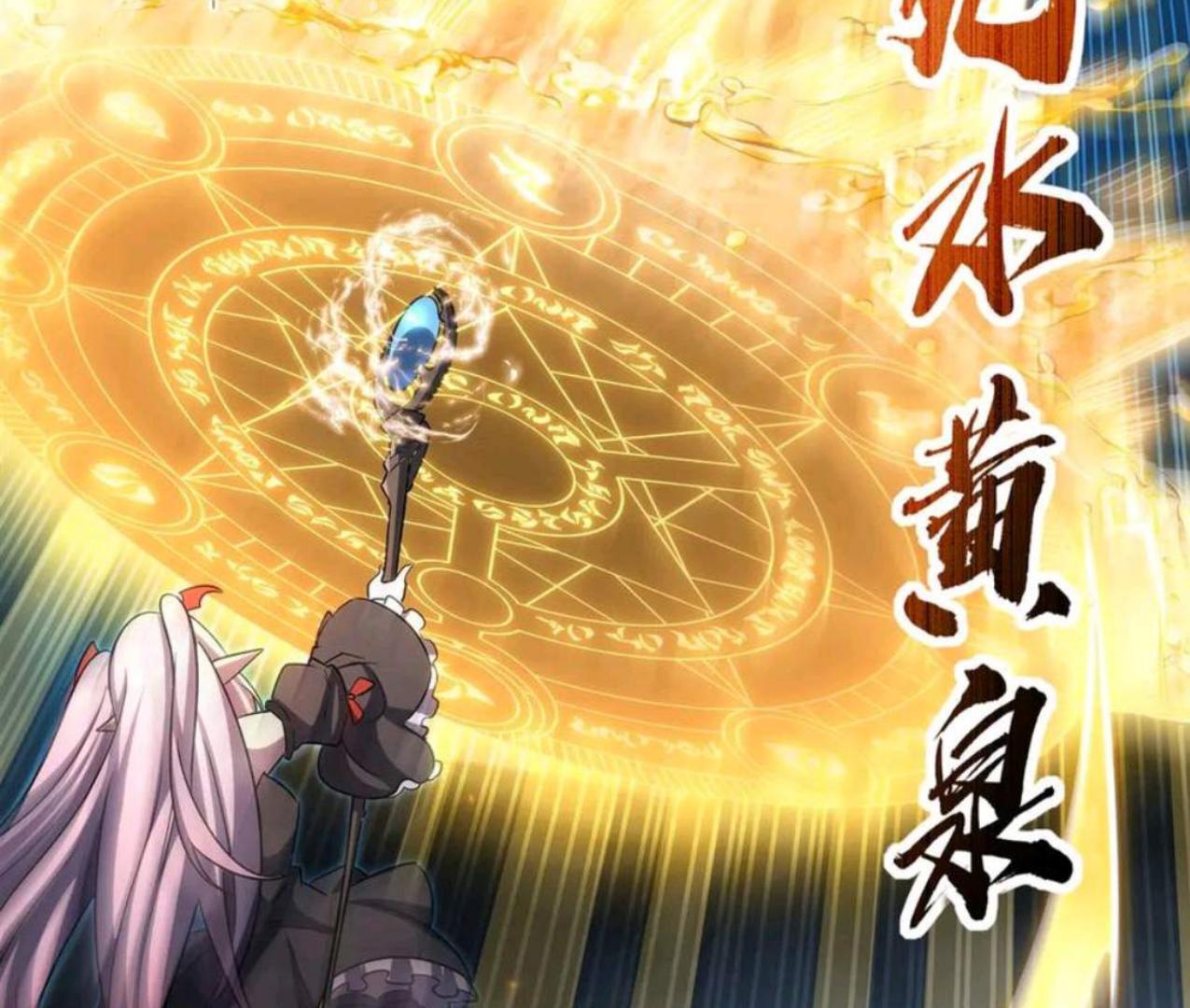 The Blood Princess And The Knight Chapter 338 - Halaman 13