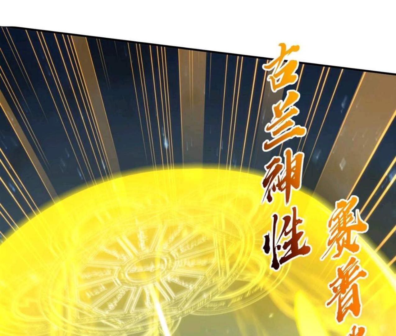 The Blood Princess And The Knight Chapter 335 - Halaman 71