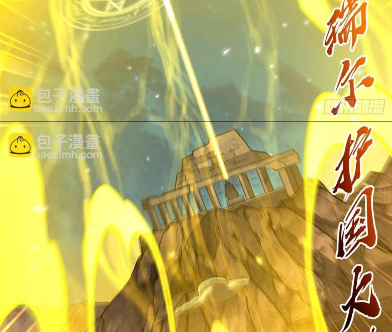The Blood Princess And The Knight Chapter 335 - Halaman 72