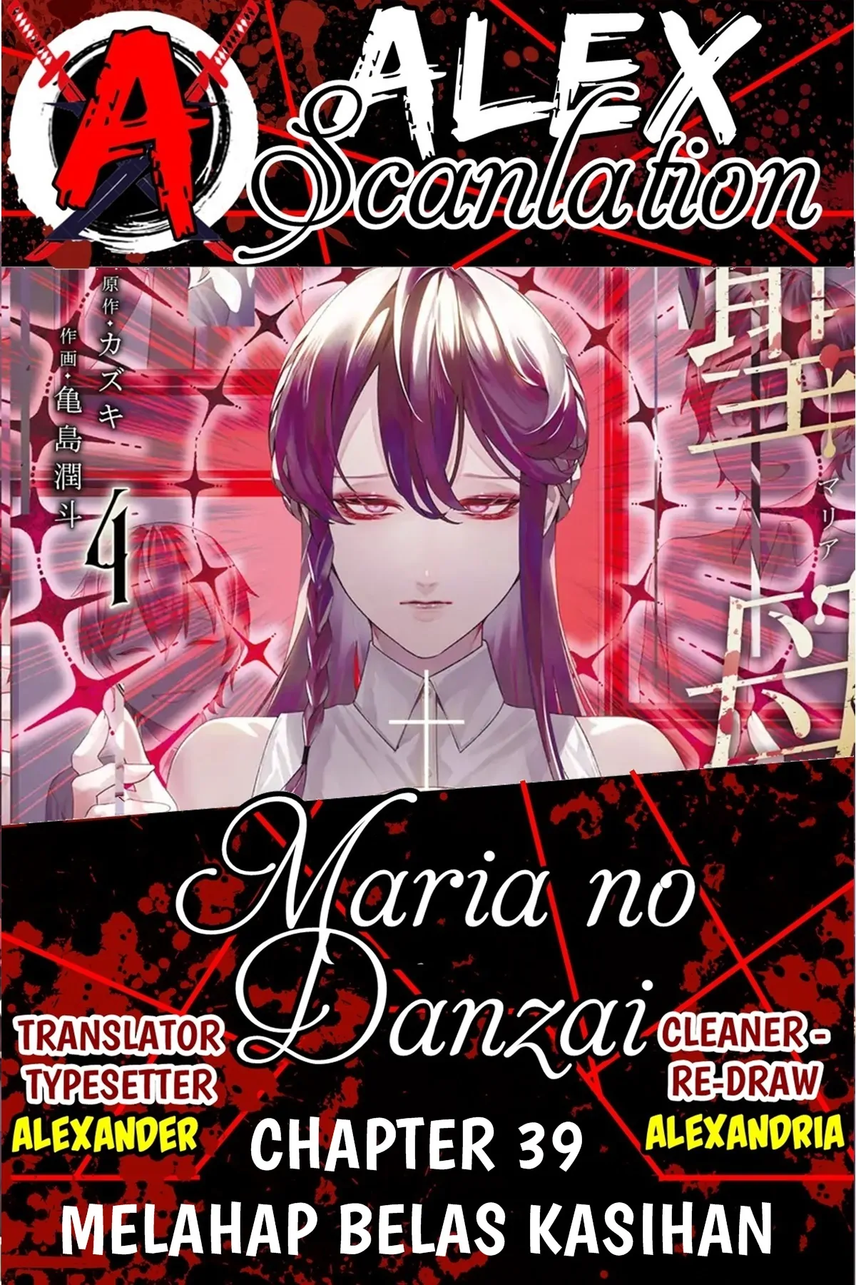 Komik Maria no Danzai Chapter 39 gambar 1
