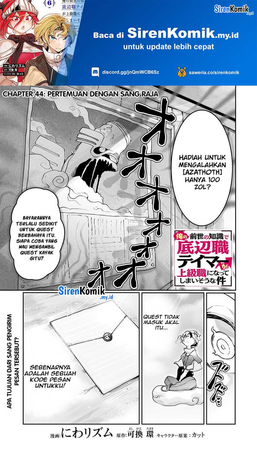 Manga Ore no Zense no Chishiki de Teihengyo Tamer ga Joukyugyo ni Natte Shimaisou na Ken ni Tsuite Chapter 44 gambar 2