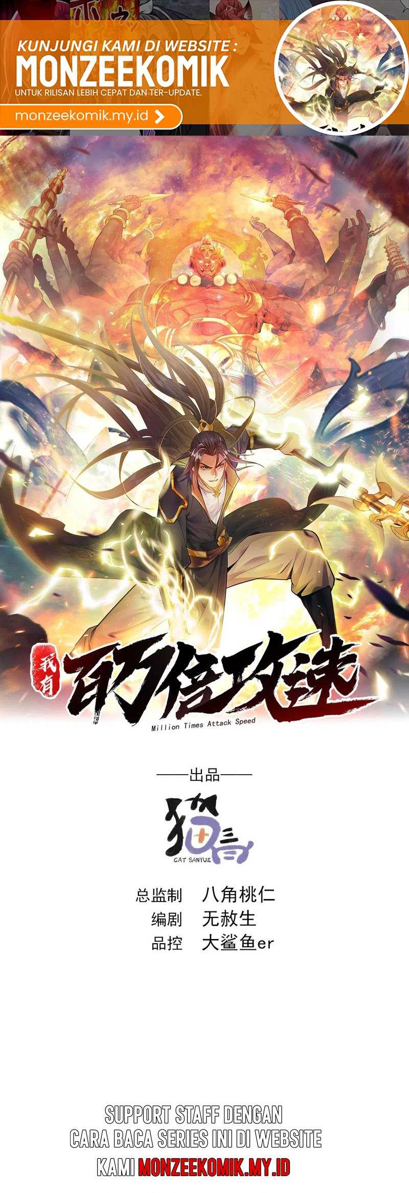 Manhua 1 Million Times Attack Speed Chapter 95 gambar 2