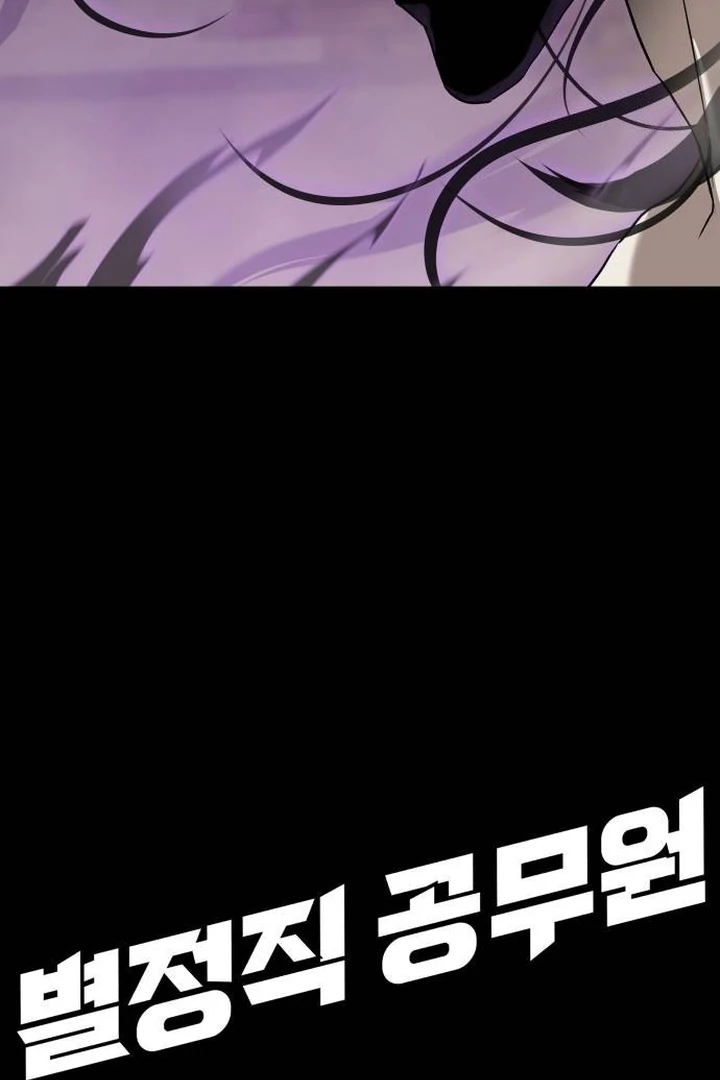 Special Civil Servant Chapter 35 - Halaman 16