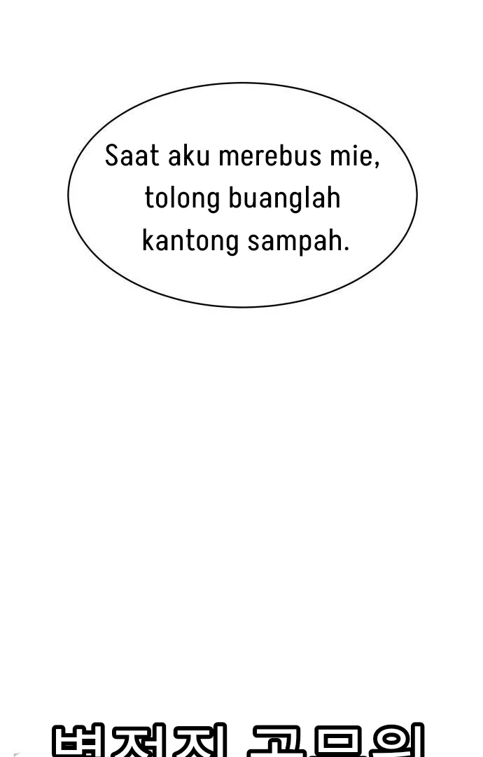 Special Civil Servant Chapter 31 - Halaman 15