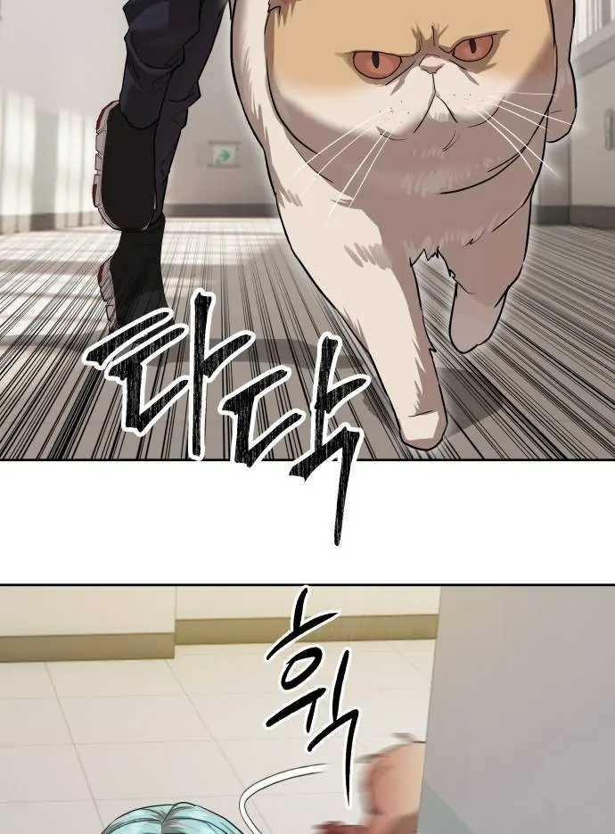 Special Civil Servant Chapter 31 - Halaman 81