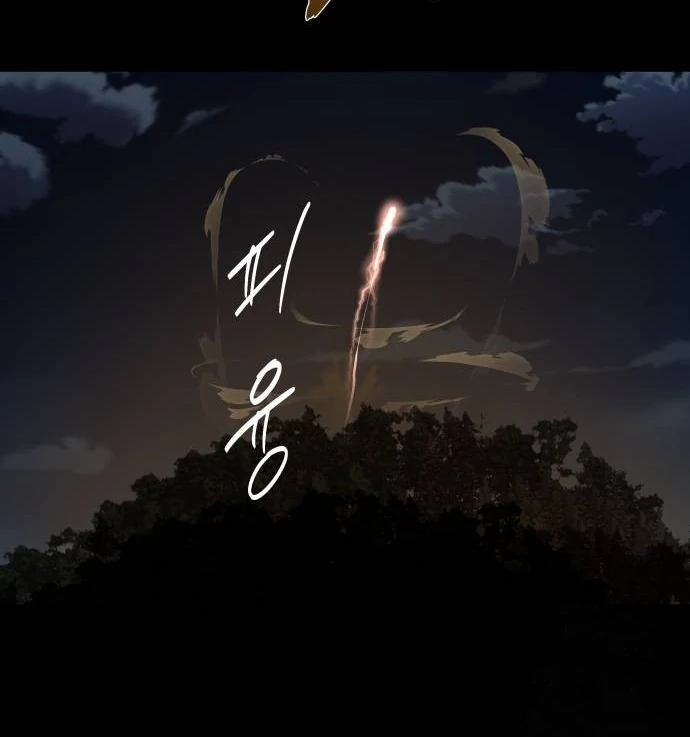 Special Civil Servant Chapter 30 - Halaman 28
