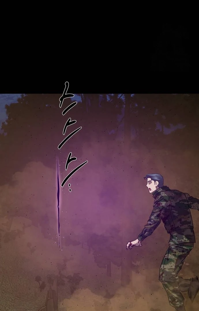 Special Civil Servant Chapter 30 - Halaman 86