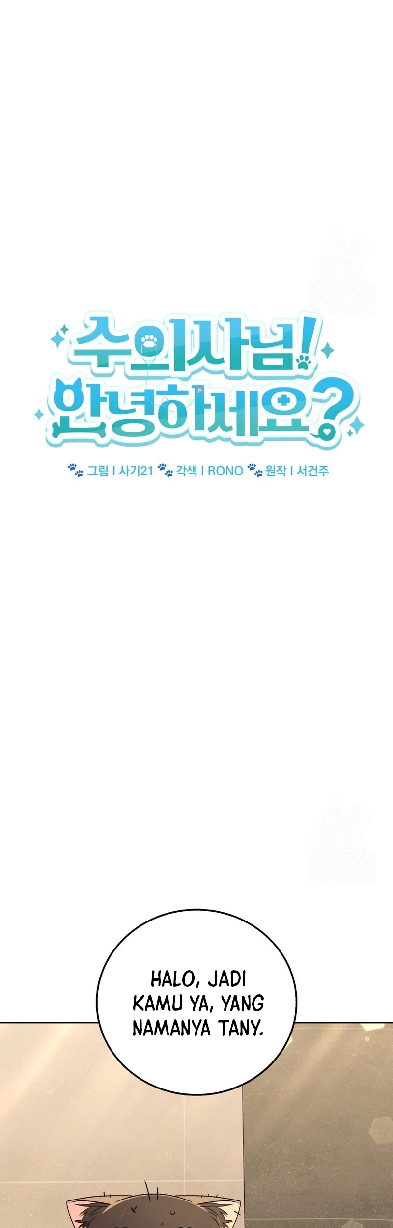 Hello? Veterinarian! Chapter 78 - Halaman 10