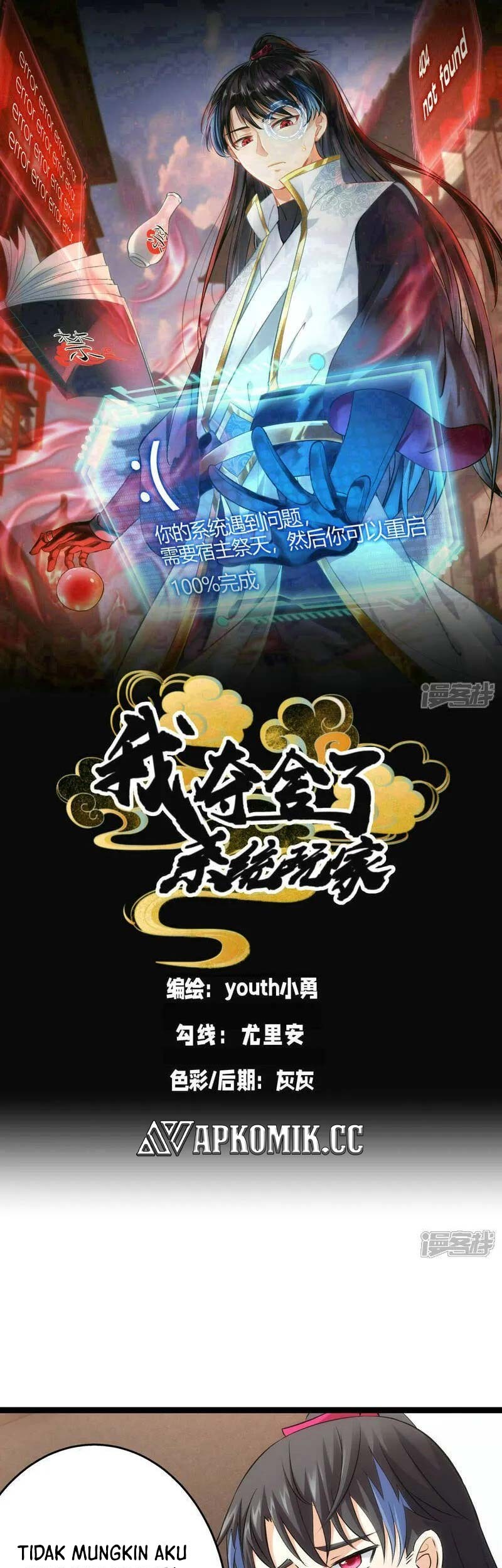 Manhua I Took Over The System Players Chapter 28 gambar 2