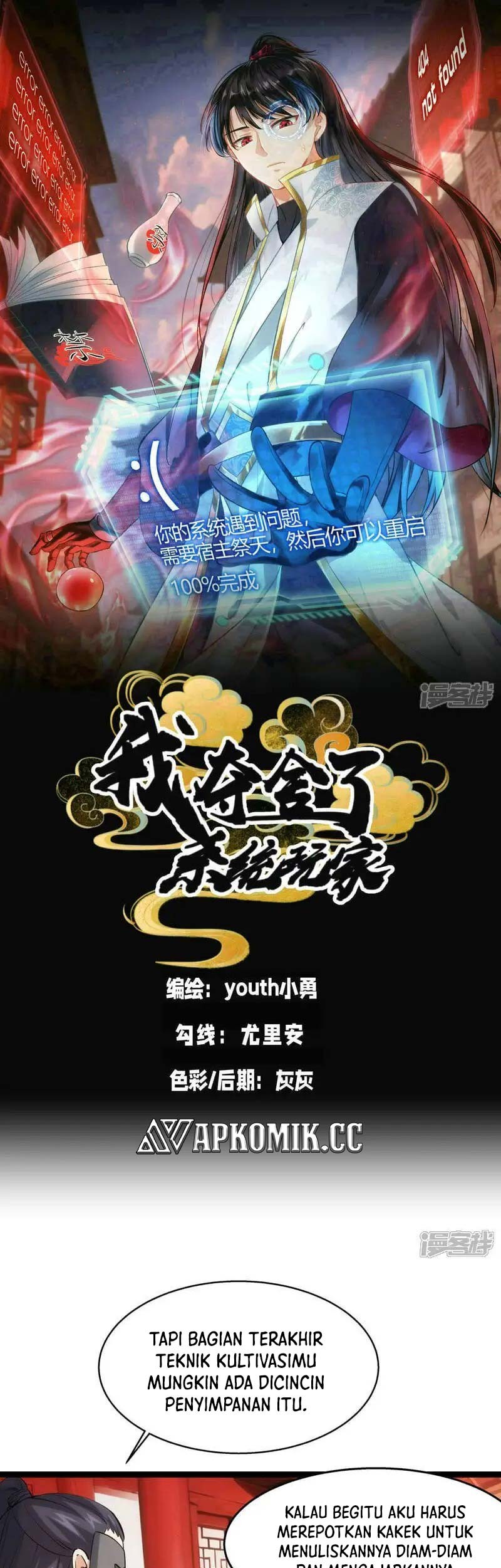 Manhua I Took Over The System Players Chapter 27 gambar 2