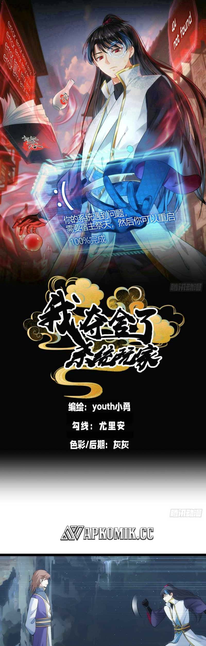 Manhua I Took Over The System Players Chapter 21 gambar 2