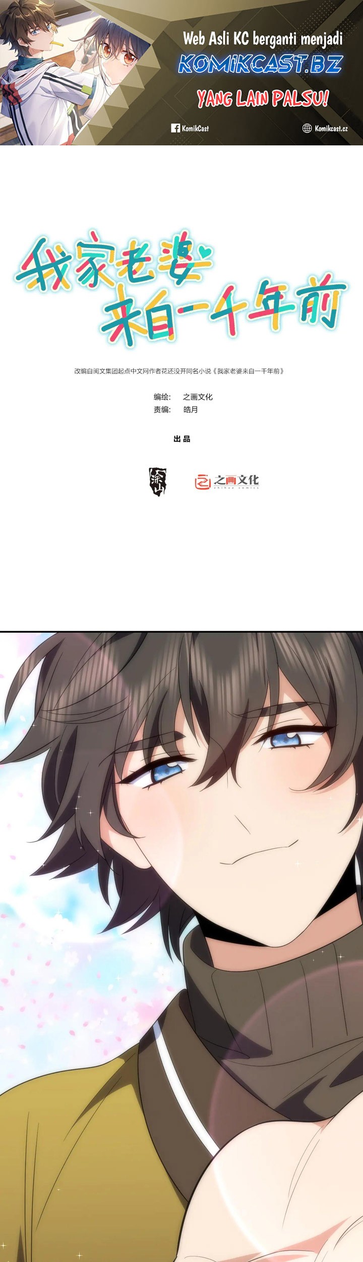Manhua My Wife Is From a Thousand Years Ago Chapter 338 gambar 2