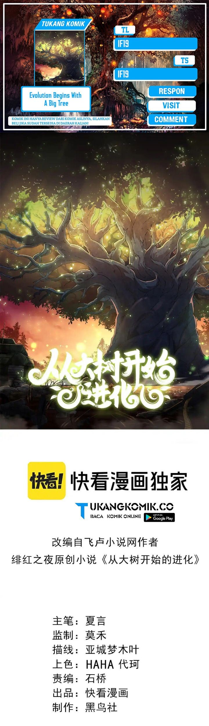 Komik Evolution Begins With A Big Tree Chapter 315 gambar 1
