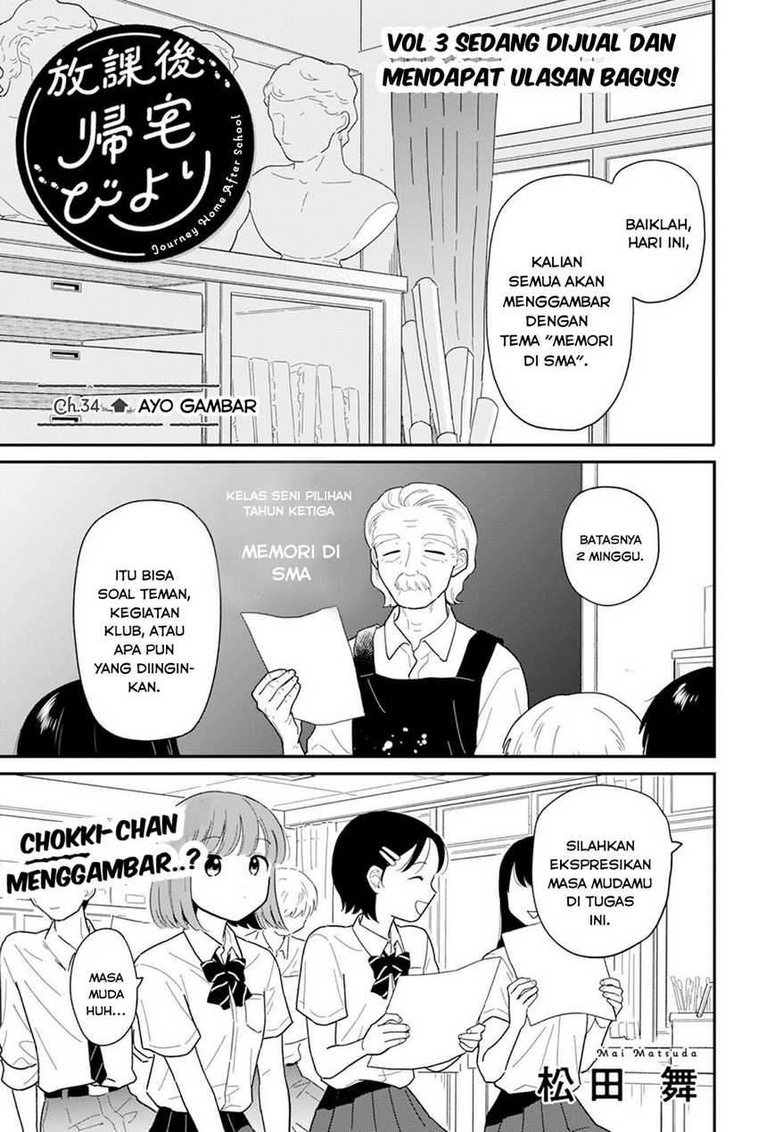 Komik Houkago Kitaku Biyori Chapter 34 gambar 1
