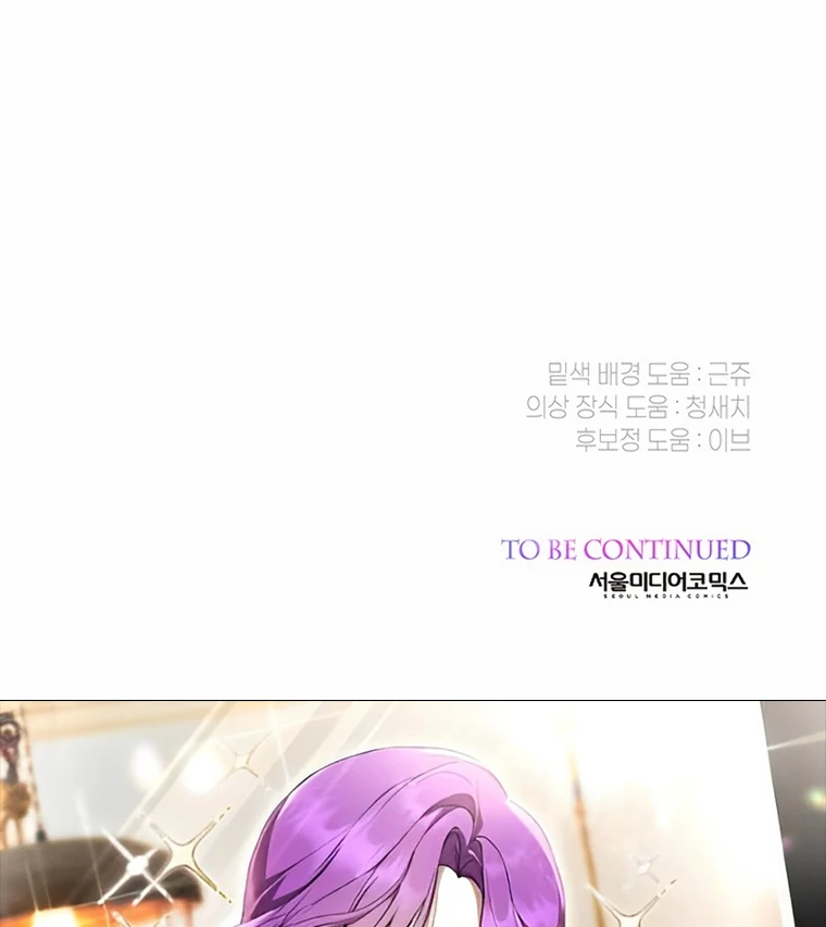 Baby Tyrant Chapter 90 - Halaman 150
