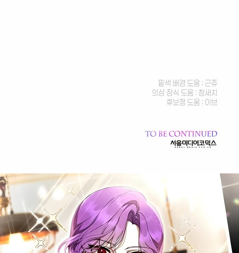 Baby Tyrant Chapter 89 - Halaman 143
