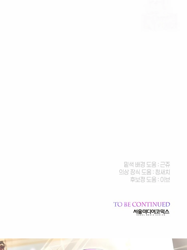 Baby Tyrant Chapter 88 - Halaman 153