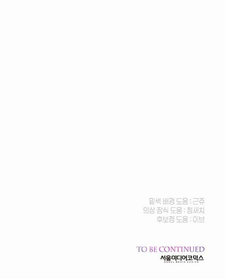 Baby Tyrant Chapter 86 - Halaman 153
