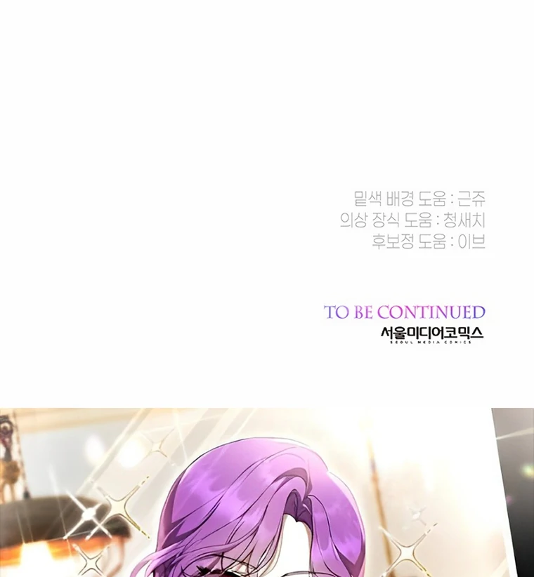 Baby Tyrant Chapter 84 - Halaman 165