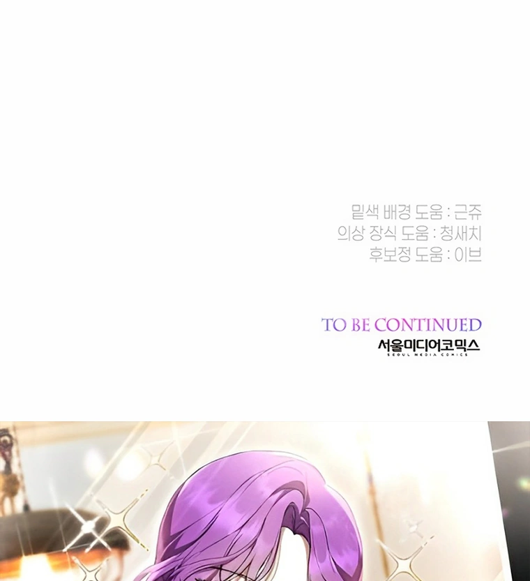 Baby Tyrant Chapter 82 - Halaman 166