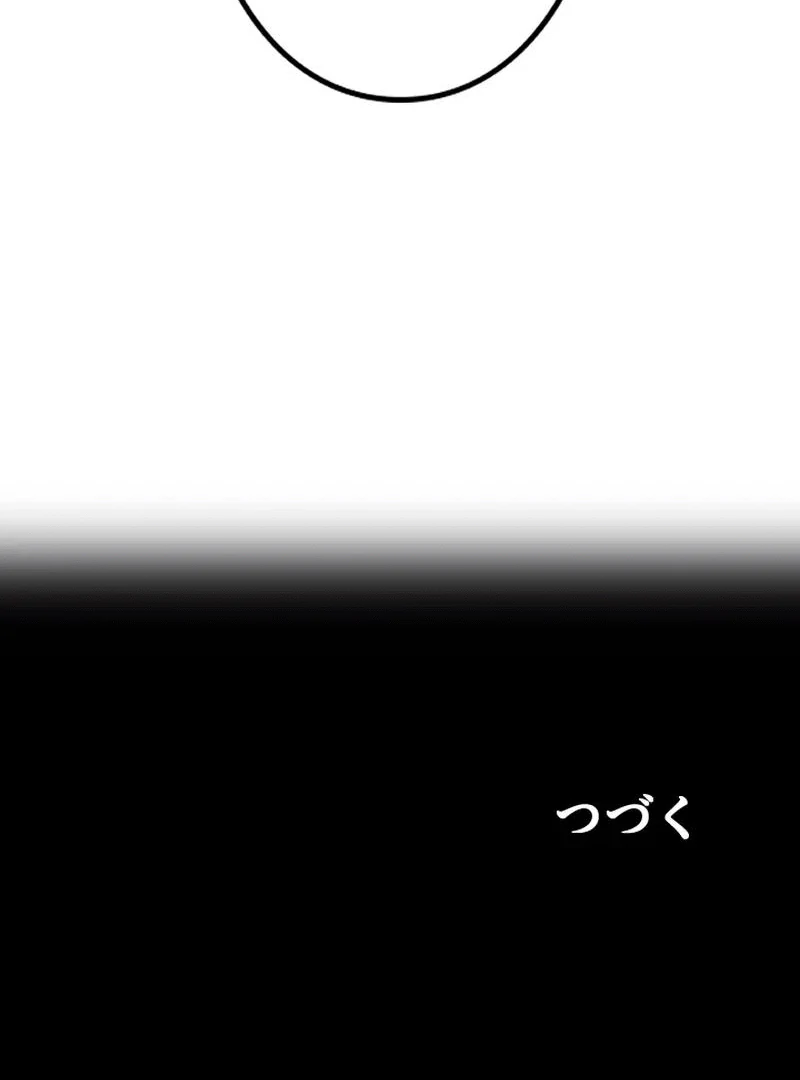 In no Hunter wa SSS-Kyuu Akuma to Keiyaku Suru Chapter 05 - Halaman 203