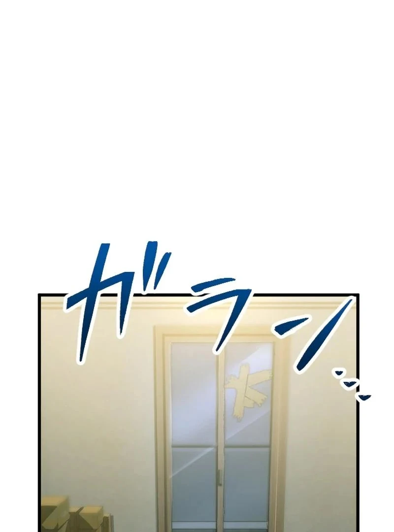 In no Hunter wa SSS-Kyuu Akuma to Keiyaku Suru Chapter 04 - Halaman 79