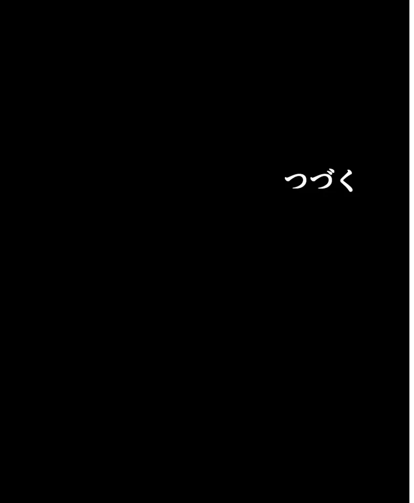 In no Hunter wa SSS-Kyuu Akuma to Keiyaku Suru Chapter 03 - Halaman 267