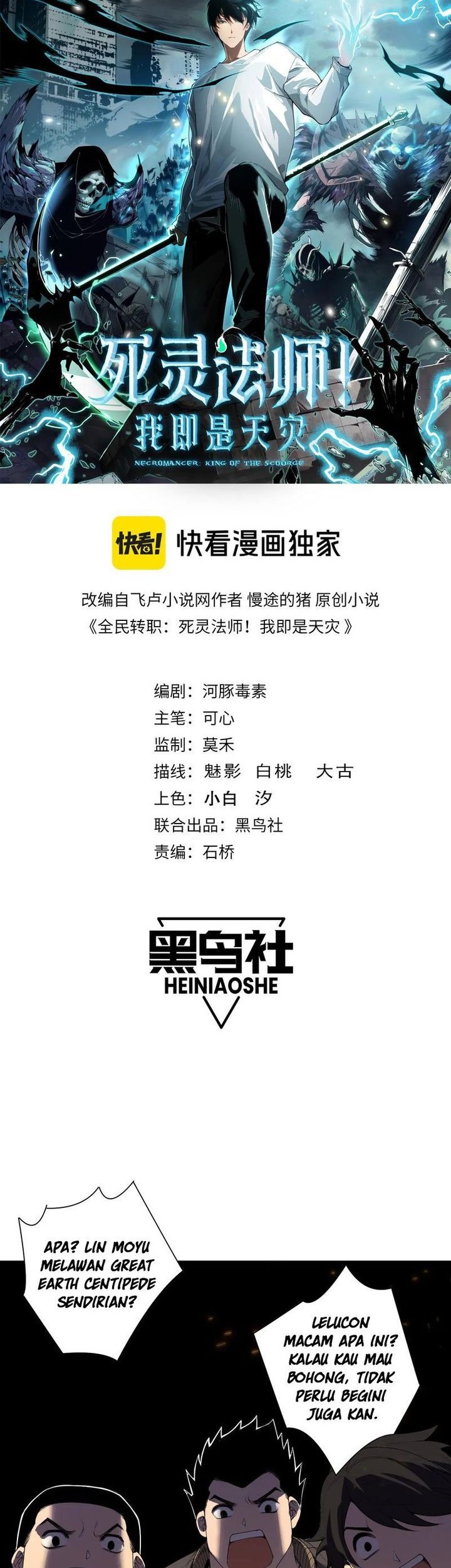 Manhua Disastrous Necromancer Chapter 147 gambar 2