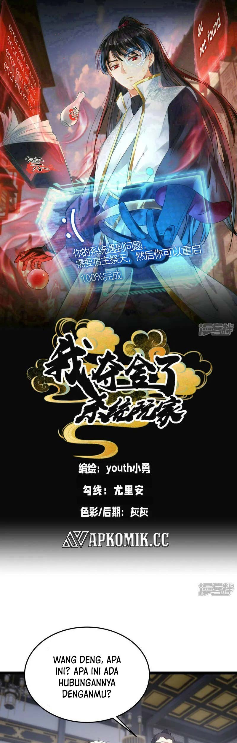 Manhua I Took Over The System Players Chapter 31 gambar 2
