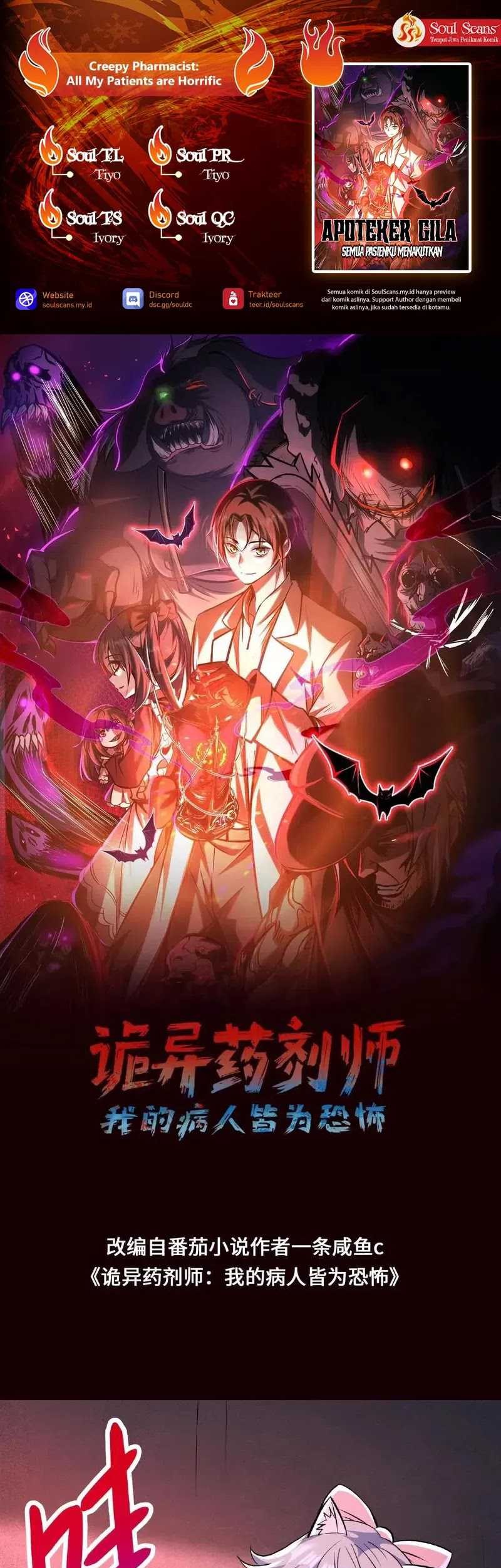 Komik Creepy Pharmacist: All My Patients Are Horrific Chapter 72 gambar 1