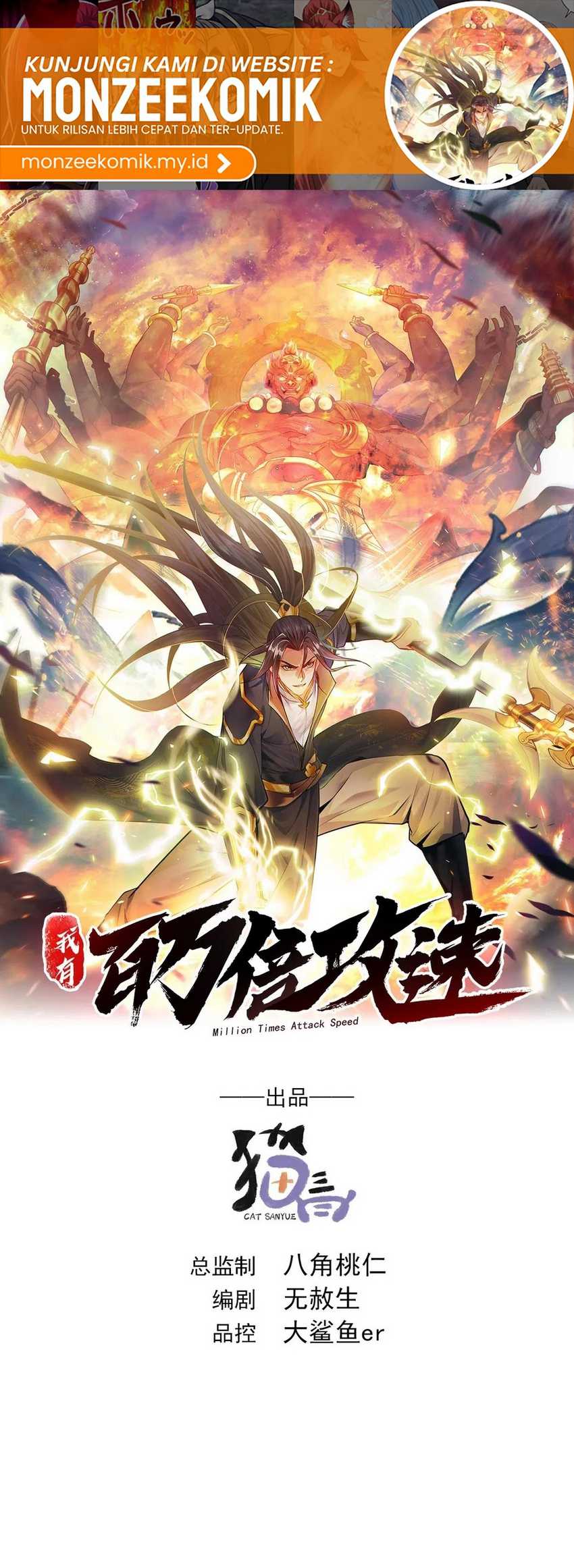 Manhua 1 Million Times Attack Speed Chapter 100 gambar 2