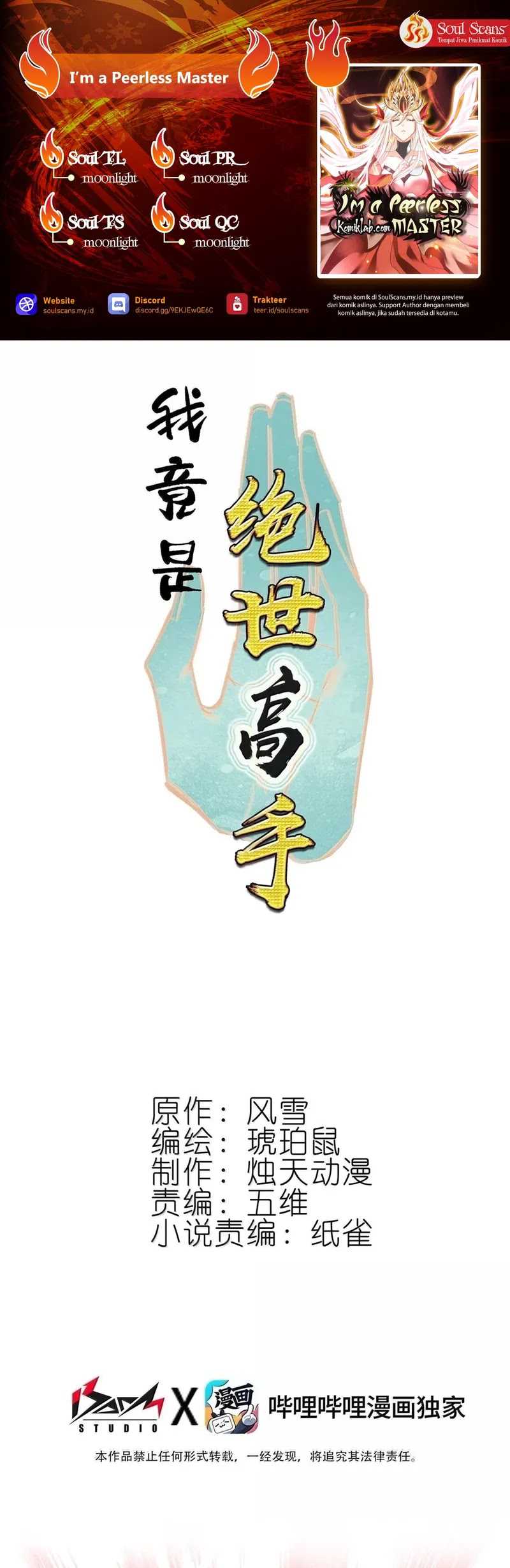 Komik I’m A Peerless Master Chapter 78 gambar 1