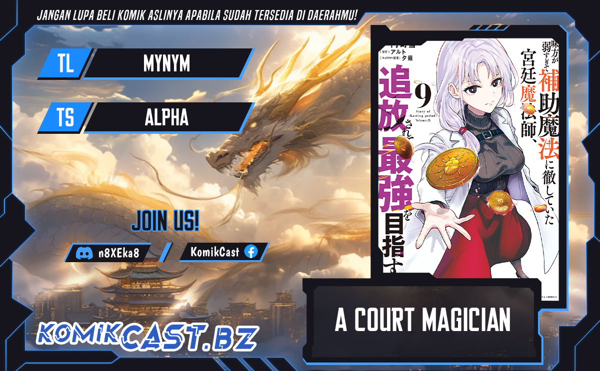 Komik A Court Magician, Who Was Focused On Supportive Magic Because His Allies Were Too Weak, Aims To Become The Strongest After Being Banished Chapter 112 gambar 1
