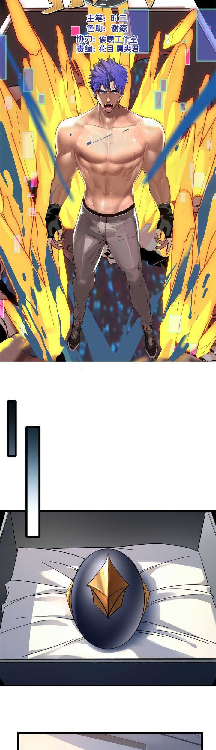 Manhua Let Me Game In Peace Chapter 128 gambar 2