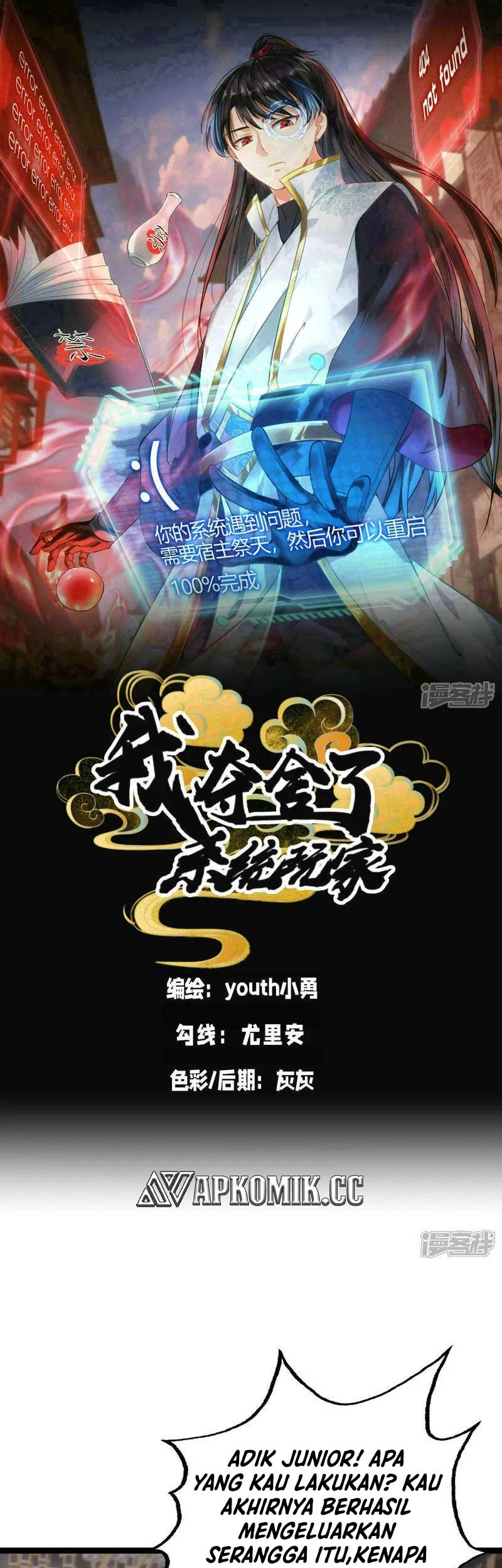 Manhua I Took Over The System Players Chapter 33 gambar 2